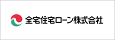 全国住宅ローン株式会社